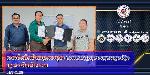 CAMBODIAN WORKER’S MIND UNION SIGNED A COLLECTIVE BARGAINING AGREEMENT WITH FAST MAKING CO., LTD.