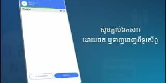 របៀបស្នើសុំចុះបញ្ជីសមាជិក ប.ស.ស. សម្រាប់អ្នកក្នុងបន្ទុក តាមរយៈកម្មវិធីទូរស័ព្ទដៃ ប.ស.ស. (NSSF Member) ‼️