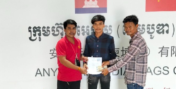លោក ជូ រ៉ាគីន តំណាងសហជីពទឹកចិត្ដកម្មករកម្ពុជា ប្រចាំក្រុមហ៊ុន អេនយូ (ខេមបូឌា) ប៊ែក ឯ.ក បានផ្ដល់ប្រាក់ឧបត្ថម្ភចំនួន២០០,០០០រៀល ជូនសមាជិកសហជីព២នាក់