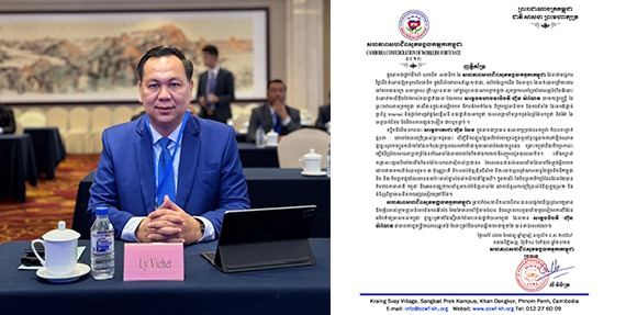 លោក លី វិចិត្រ ប្រធានសហភាពសហជីពសុភមង្គលកម្មករកម្ពុជា ចេញញត្តិគាំទ្រ រាជរដ្ឋាភិបាលកម្ពុជា ចំពោះវិធានក្នុងការឆ្លើយតប ពីការគំរាមកំហែង ពីក្រុមជ្រុលនិយម និងកងទ័ពថៃ 