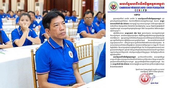 លោក ឡាយ សំអូន អនុប្រធានសហព័ន្ធសហជីពទឹកចិត្តកម្មករកម្ពុជា ចេញញត្តិគាំទ្រ រាជរដ្ឋាភិបាលកម្ពុជា ចំពោះវិធានក្នុងការឆ្លើយតប ពីការគំរាមកំហែង ពីក្រុមជ្រុលនិយម និងកងទ័ពថៃ