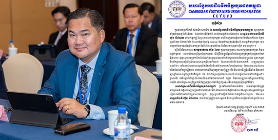 លោក ឡាយ ផល្លី ប្រធានសហព័ន្ធសហជីពទឹកចិត្តយុវជនកម្ពុជា ចេញញត្តិគាំទ្រ រាជរដ្ឋាភិបាលកម្ពុជា ចំពោះវិធានក្នុងការឆ្លើយតប ពីការគំរាមកំហែង ពីក្រុមជ្រុលនិយម និងកងទ័ពថៃ 