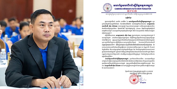 លោក លី សុផាន ប្រធានសហព័ន្ធសហជីពជំនឿចិត្តកម្មករកម្ពុជា ចេញញត្តិគាំទ្រ រាជរដ្ឋាភិបាលកម្ពុជា ចំពោះវិធានក្នុងការឆ្លើយតប ពីការគំរាមកំហែង ពីក្រុមជ្រុលនិយម និងកងទ័ពថៃ