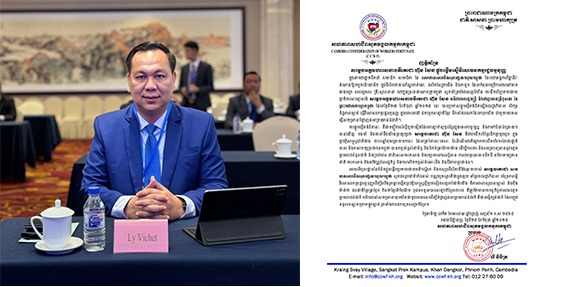 លោក លី វិចិត្រ ប្រធានសហភាពសហជីពសុភមង្គលកម្មករកម្ពុជា ចេញញត្តិគាំទ្រ សម្តេចអគ្គមហាសេនាបតីតេជោ ហ៊ុន សែន ផ្តួចផ្តើមស្នើវិសោធនកម្មរដ្ឋធម្មនុញ្ញ