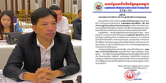 លោក ឡាយ សំអូន អនុប្រធានសហព័ន្ធសហជីពទឹកចិត្តកម្មករកម្ពុជា ចេញញត្តិគាំទ្រ សម្តេចអគ្គមហាសេនាបតីតេជោ ហ៊ុន សែន ផ្តួចផ្តើមស្នើវិសោធនកម្មរដ្ឋធម្មនុញ្ញ