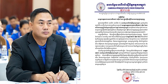 លោក លី សុផាន ប្រធានសហព័ន្ធសហជីពជំនឿចិត្តកម្មករកម្ពុជា ចេញញត្តិគាំទ្រ សម្តេចអគ្គមហាសេនាបតីតេជោ ហ៊ុន សែន ផ្តួចផ្តើមស្នើវិសោធនកម្មរដ្ឋធម្មនុញ្ញ