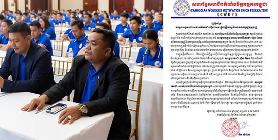 លោក អ៊ឹម ស៊ីថាត ប្រធានសហព័ន្ធសហជីពកំលាំងចិត្តកម្មករកម្ពុជា ចេញញត្តិគាំទ្រ សម្តេចអគ្គមហាសេនាបតីតេជោ ហ៊ុន សែន ផ្តួចផ្តើមស្នើវិសោធនកម្មរដ្ឋធម្មនុញ្ញ