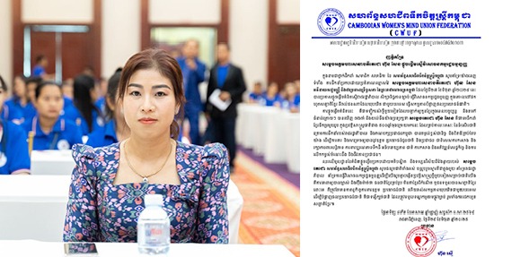 លោកស្រី ហ៊ុន រស្មី ប្រធានសហព័ន្ធសហជីពទឹកចិត្តស្រ្ដីកម្ពុជា ចេញញត្តិគាំទ្រ សម្តេចអគ្គមហាសេនាបតីតេជោ ហ៊ុន សែន ផ្តួចផ្តើមស្នើវិសោធនកម្មរដ្ឋធម្មនុញ្ញ