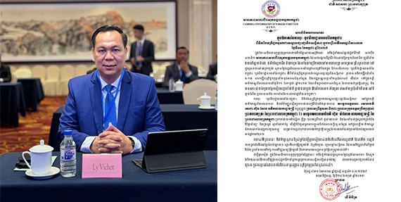 លោក លី វិចិត្រ ប្រធានសហភាពសហជីពសុភមង្គលកម្មករកម្ពុជា ចេញសារលិខិតអបអរសាទរ ក្នុងឱកាសនៃការចុះ - បូជនីយដ្ឋានចងចាំនៃកម្ពុជា ពីទីតាំងឧក្រិដ្ឋកម្មមកជាមណ្ឌលផ្សះផ្សានិងសន្តិភាព