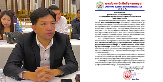 លោក ឡាយ សំអូន អនុប្រធានសហព័ន្ធសហជីពទឹកចិត្តកម្មករកម្ពុជា ចេញសារលិខិតអបអរសាទរ ក្នុងឱកាសនៃការចុះ - បូជនីយដ្ឋានចងចាំនៃកម្ពុជា ពីទីតាំងឧក្រិដ្ឋកម្មមកជាមណ្ឌលផ្សះផ្សានិងសន្តិភាព