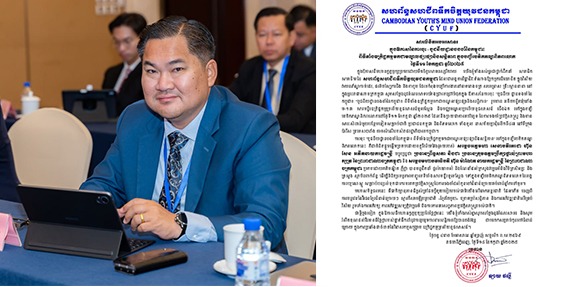 លោក ឡាយ ផល្លី ប្រធានសហព័ន្ធសហជីពទឹកចិត្តយុវជនកម្ពុជា ចេញសារលិខិតអបអរសាទរ ក្នុងឱកាសនៃការចុះ - បូជនីយដ្ឋានចងចាំនៃកម្ពុជា ពីទីតាំងឧក្រិដ្ឋកម្មមកជាមណ្ឌលផ្សះផ្សានិងសន្តិភាព
