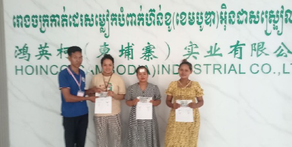 លោក ម៉ៃ ផល្លា តំណាងសហជីពកំលាំងចិត្តកម្មករកម្ពុជា ប្រចាំក្រុមហ៊ុន ហ៊ន់ខូ (ខេមបូឌា) អ៊ិនដាសស្ទ្រៀល ឯ.ក បានផ្ដល់ប្រាក់ឧបត្ថម្ភចំនួន ៣៦០,០០០រៀល ជូនសមាជិកសហជីពចំនួន៤នាក់