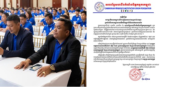 លោក អ៊ឹម ស៊ីថាត ប្រធានសហព័ន្ធសហជីពកំលាំងចិត្តកម្មករកម្ពុជាចេញញត្តិគាំទ្ររាជរដ្ឋាភិបាលកម្ពុជាលើការឆ្លើយតបដោយប្រដាប់អាវុធ  ប្រឆាំងនឹងការឈ្លានពានទឹកដីកម្ពុជាពីសំណាក់ទាហានថៃ