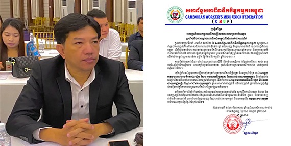 លោក ឡាយ សំអូន អនុប្រធានសហព័ន្ធសហជីពទឹកចិត្តកម្មករកម្ពុជាចេញញត្តិគាំទ្ររាជរដ្ឋាភិបាលកម្ពុជាលើការឆ្លើយតបដោយប្រដាប់អាវុធ  ប្រឆាំងនឹងការឈ្លានពានទឹកដីកម្ពុជាពីសំណាក់ទាហានថៃ