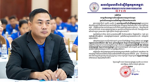 លោក លី សុផាន ប្រធានសហព័ន្ធសហជីពជំនឿចិត្តកម្មករកម្ពុជាចេញញត្តិគាំទ្រ រាជរដ្ឋាភិបាលកម្ពុជាលើការឆ្លើយតបដោយប្រដាប់អាវុធ ប្រឆាំងនឹងការឈ្លានពានទឹកដីកម្ពុជាពីសំណាក់ទាហានថៃ