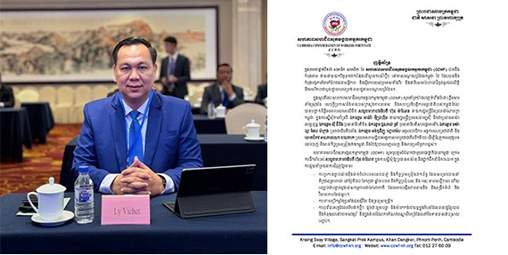 លោក លី វិចិត្រ ប្រធានសហភាពសហជីពសុភមង្គលកម្មករកម្ពុជាចេញញត្តិគាំទ្រសេចក្តីប្រកាសព័ត៌មានរបស់ក្រសួងការបរទេស និងសហប្រតិបត្តិការអន្តរជាតិរបស់កម្ពុជាការអនុវត្តបទឈប់បាញ់