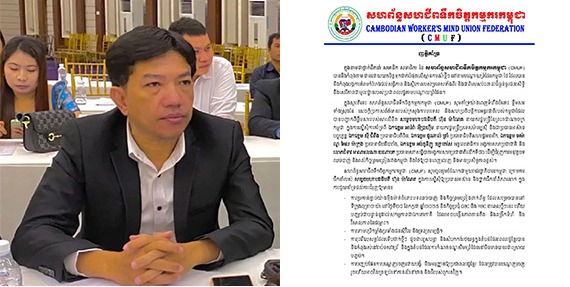 លោក ឡាយ សំអូន អនុប្រធានសហព័ន្ធសហជីពទឹកចិត្តកម្មករកម្ពុជាចេញញត្តិគាំទ្រសេចក្តីប្រកាសព័ត៌មានរបស់ក្រសួងការបរទេស និងសហប្រតិបត្តិការអន្តរជាតិរបស់កម្ពុជាការអនុវត្តបទឈប់បាញ់