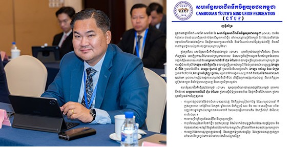 លោក ឡាយ ផល្លី ប្រធានសហព័ន្ធសហជីពទឹកចិត្តយុវជនកម្ពុជាចេញញត្តិគាំទ្រសេចក្តីប្រកាសព័ត៌មានរបស់ក្រសួងការបរទេស និងសហប្រតិបត្តិការអន្តរជាតិរបស់កម្ពុជាការអនុវត្តបទឈប់បាញ់