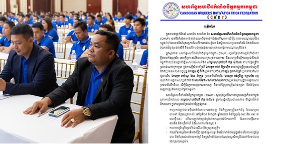 លោក អ៊ឹម ស៊ីថាត ប្រធានសហព័ន្ធសហជីពកំលាំងចិត្តកម្មករកម្ពុជាចេញញត្តិគាំទ្រសេចក្តីប្រកាសព័ត៌មានរបស់ក្រសួងការបរទេស និងសហប្រតិបត្តិការអន្តរជាតិរបស់កម្ពុជាការអនុវត្តបទឈប់បាញ់