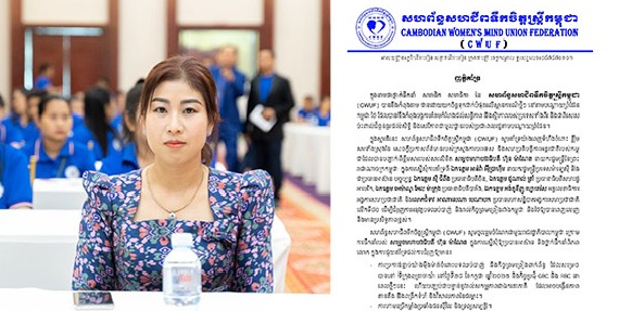 លោកស្រី ហ៊ុន រស្មី ប្រធានសហព័ន្ធសហជីពទឹកចិត្តស្រ្តីកម្ពុជាចេញញត្តិគាំទ្រសេចក្តីប្រកាសព័ត៌មានរបស់ក្រសួងការបរទេស និងសហប្រតិបត្តិការអន្តរជាតិរបស់កម្ពុជាការអនុវត្តបទឈប់បាញ់