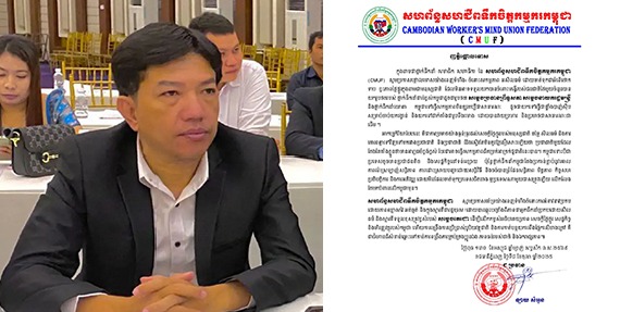 លោក ឡាយ សំអូន អនុប្រធានសហព័ន្ធសហជីពទឹកចិត្តកម្មករកម្ពុជាសូមប្រកាសថ្កោលទោសយ៉ាងពេញទំហឹងចំពោះសកម្មភាព អសីលធម៌ ចាត់ទុកជាអំពើថោកទាប ខ្វះភាពថ្លៃថ្នូរក្នុងនាមជាមនុស្សជាតិ ដែលមិនអាចទទួលយកបានចំពោះទង្វើរបស់ជនជាតិថៃ
