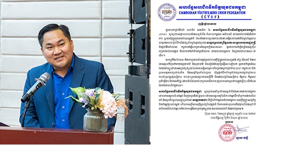 លោក ឡាយ ផល្លី ប្រធានសហព័ន្ធសហជីពទឹកចិត្តយុវជនកម្ពុជាសូមប្រកាសថ្កោលទោសយ៉ាងពេញទំហឹងចំពោះសកម្មភាព អសីលធម៌ ចាត់ទុកជាអំពើថោកទាប ខ្វះភាពថ្លៃថ្នូរក្នុងនាមជាមនុស្សជាតិ ដែលមិនអាចទទួលយកបានចំពោះទង្វើរបស់ជនជាតិថៃ