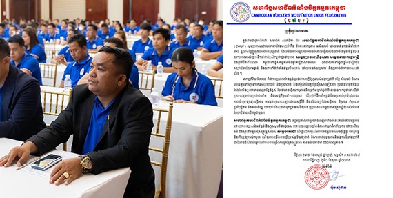 លោក អ៊ឹម ស៊ីថាត ប្រធានសហព័ន្ធសហជីពកំលាំងចិត្តកម្មករកម្ពុជាសូមប្រកាសថ្កោលទោសយ៉ាងពេញទំហឹងចំពោះសកម្មភាព អសីលធម៌ ចាត់ទុកជាអំពើថោកទាប ខ្វះភាពថ្លៃថ្នូរក្នុងនាមជាមនុស្សជាតិ ដែលមិនអាចទទួលយកបានចំពោះទង្វើរបស់ជនជាតិថៃ