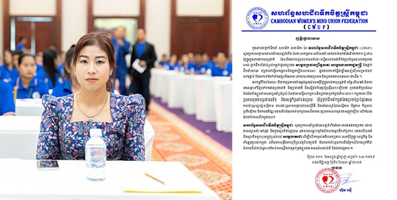 លោកស្រី ហ៊ុន រស្មី ប្រធានសហព័ន្ធសហជីពទឹកចិត្តស្រ្តីកម្ពុជាសូមប្រកាសថ្កោលទោសយ៉ាងពេញទំហឹងចំពោះសកម្មភាព អសីលធម៌ ចាត់ទុកជាអំពើថោកទាប ខ្វះភាពថ្លៃថ្នូរក្នុងនាមជាមនុស្សជាតិ ដែលមិនអាចទទួលយកបានចំពោះទង្វើរបស់ជនជាតិថៃ