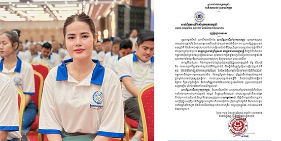 លោកស្រី រស់ លឹមអ៊ី ប្រធានស្ដីទីសហព័ន្ធសហជីពគាំទ្រកម្មករកម្ពុជាសូមប្រកាសថ្កោលទោសយ៉ាងពេញទំហឹងចំពោះសកម្មភាព អសីលធម៌ ចាត់ទុកជាអំពើថោកទាប ខ្វះភាពថ្លៃថ្នូរក្នុងនាមជាមនុស្សជាតិ ដែលមិនអាចទទួលយកបានចំពោះទង្វើរបស់ជនជាតិថៃ