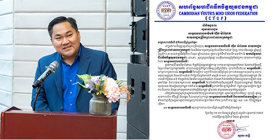 លោក ឡាយ ផល្លី ប្រធានសហព័ន្ធសហជីពទឹកចិត្តយុវជនកម្ពុជាចេញលិខិតជូនពរ ចំពោះ  សម្ដេចមហាបវរធិបតី ហ៊ុន ម៉ាណែត  នាយករដ្ឋមន្រី្តនៃព្រះរាជាណាចក្រកម្ពុជា ក្នុងឱកាសចម្រើនជន្មាយុដ៏ថ្លៃថ្លាគម្រប់ ៤៨ឆ្នាំ ឈានចូល ៤៩ឆ្នាំ