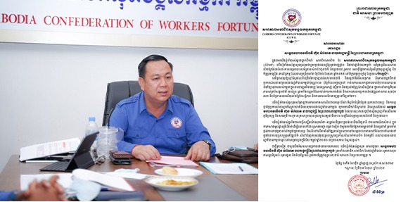 លោក លី វិចិត្រ ប្រធានសហភាពសហជីពសុភមង្គលកម្មករកម្ពុជាផ្ញើសារអបអរសាទរ សម្តេចមហាបវរធិបតី ហ៊ុន ម៉ាណែត នាយករដ្ឋមន្ត្រី នៃព្រះរាជាណាចក្រកម្ពុជា