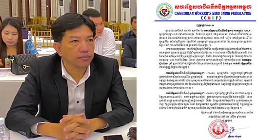 លោក ឡាយ សំអូន អនុប្រធានសហព័ន្ធសហជីពទឹកចិត្តកម្មករកម្ពុជាសូមប្រកាសថ្កោលទោសយ៉ាងដាច់អហង្ការ ចំពោះការប្រើប្រាស់អំពើហិង្សារបស់យោធាថៃមកលើប្រជាជនស៊ីវិលស្លូតត្រង់កម្ពុជា