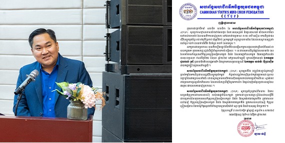លោក ឡាយ ផល្លី ប្រធានសហព័ន្ធសហជីពទឹកចិត្តយុវជនកម្ពុជាសូមប្រកាសថ្កោលទោសយ៉ាងដាច់អហង្ការ ចំពោះការប្រើប្រាស់អំពើហិង្សារបស់យោធាថៃមកលើប្រជាជនស៊ីវិលស្លូតត្រង់កម្ពុជា