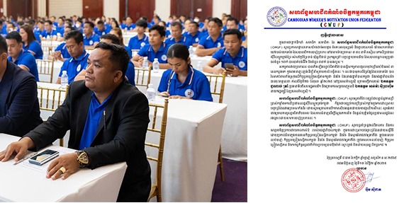 លោក អ៊ឹម ស៊ីថាត ប្រធានសហព័ន្ធសហជីពកំលាំងចិត្តកម្មករកម្ពុជាសូមប្រកាសថ្កោលទោសយ៉ាងដាច់អហង្ការ ចំពោះការប្រើប្រាស់អំពើហិង្សារបស់យោធាថៃមកលើប្រជាជនស៊ីវិលស្លូតត្រង់កម្ពុជា