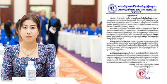 លោកស្រី ហ៊ុន រស្មី ប្រធានសហព័ន្ធសហជីពទឹកចិត្តស្រ្តីកម្ពុជាសូមប្រកាសថ្កោលទោសយ៉ាងដាច់អហង្ការ ចំពោះការប្រើប្រាស់អំពើហិង្សារបស់យោធាថៃមកលើប្រជាជនស៊ីវិលស្លូតត្រង់កម្ពុជា