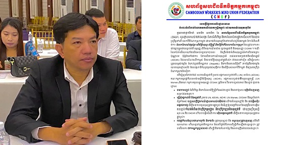 លោក ឡាយ សំអូន អនុប្រធានសហព័ន្ធសហជីពទឹកចិត្តកម្មករកម្ពុជាបានចេញសេចក្ដីថ្លែងការណ៍ថ្កោលទោស ចំពោះអំពើចាប់រំលោភមកលើពលករស្ត្រីកម្ពុជា ដោយកងទ័ពឈុតខ្មៅថៃ