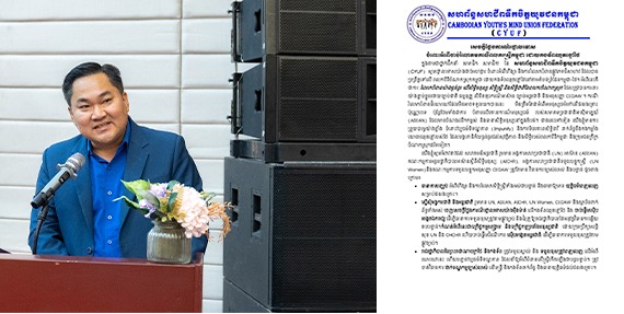 លោក ឡាយ ផល្លី ប្រធានសហព័ន្ធសហជីពទឹកចិត្តយុវជនកម្ពុជាបានចេញសេចក្ដីថ្លែងការណ៍ថ្កោលទោស ចំពោះអំពើចាប់រំលោភមកលើពលករស្ត្រីកម្ពុជា ដោយកងទ័ពឈុតខ្មៅថៃ