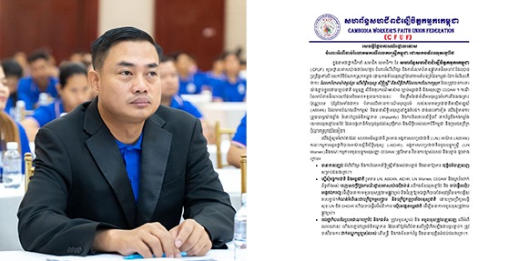 លោក លី សុផាន ប្រធានសហព័ន្ធសហជីពជំនឿចិត្តកម្មករកម្ពុជាបានចេញសេចក្ដីថ្លែងការណ៍ថ្កោលទោស ចំពោះអំពើចាប់រំលោភមកលើពលករស្ត្រីកម្ពុជា ដោយកងទ័ពឈុតខ្មៅថៃ