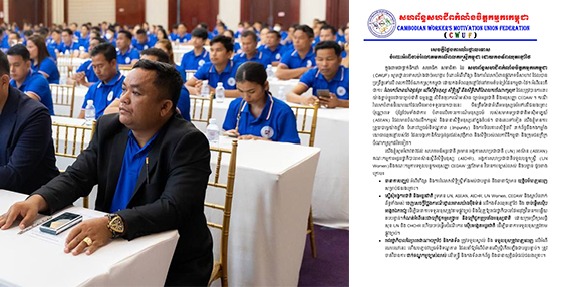 លោក អ៊ឹម ស៊ីថាត ប្រធានសហព័ន្ធសហជីពកំលាំងចិត្តកម្មករកម្ពុជាបានចេញសេចក្ដីថ្លែងការណ៍ថ្កោលទោស ចំពោះអំពើចាប់រំលោភមកលើពលករស្ត្រីកម្ពុជា ដោយកងទ័ពឈុតខ្មៅថៃ