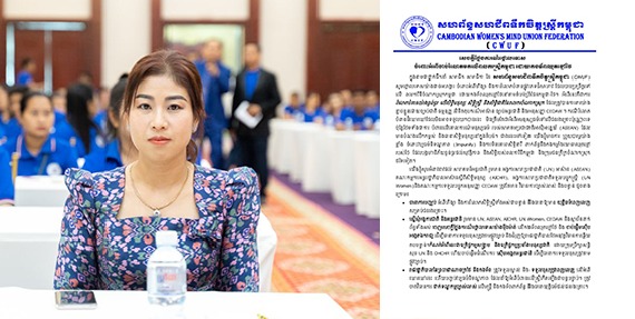 លោកស្រី ហ៊ុន រស្មី ប្រធានសហព័ន្ធសហជីពទឹកចិត្តស្រ្ដីកម្ពុជាបានចេញសេចក្ដីថ្លែងការណ៍ថ្កោលទោស ចំពោះអំពើចាប់រំលោភមកលើពលករស្ត្រីកម្ពុជា ដោយកងទ័ពឈុតខ្មៅថៃ