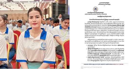 លោកស្រី រស់ លឹមអ៊ី ប្រធានស្ដីទីសហព័ន្ធសហជីពគាំទ្រកម្មករកម្ពុជាបានចេញសេចក្ដីថ្លែងការណ៍ថ្កោលទោស ចំពោះអំពើចាប់រំលោភមកលើពលករស្ត្រីកម្ពុជា ដោយកងទ័ពឈុតខ្មៅថៃ