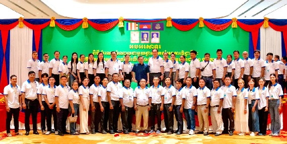 រូបថតអនុស្សាវរីយ៍របស់ថ្នាក់ដឹកនាំ រួមនិងសមាជិក-សមាជិកា